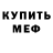 МДМА VHQ Ron Fish