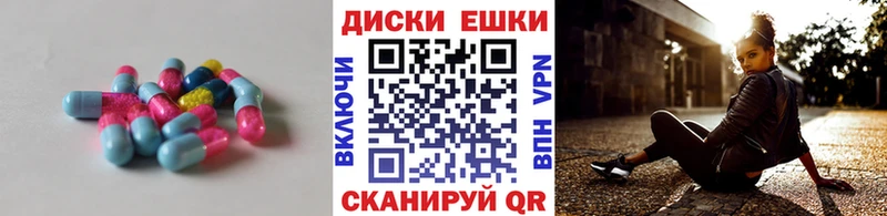 Ecstasy диски  Купить закладки  Елабуга 