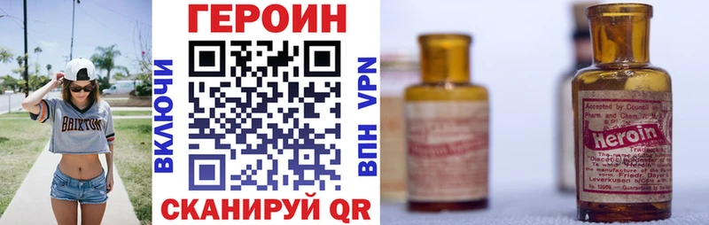 Героин Heroin Елабуга