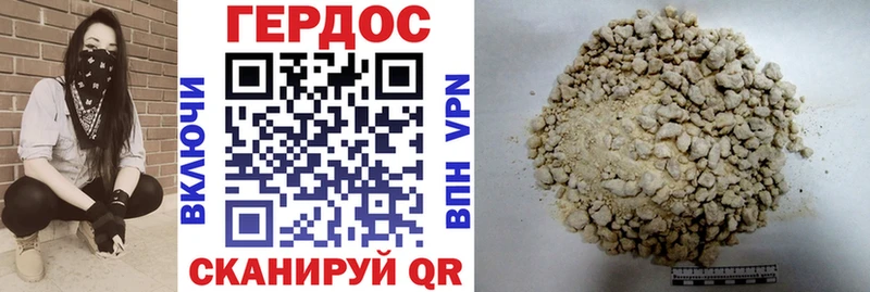 Героин хмурый  Купить  Елабуга 