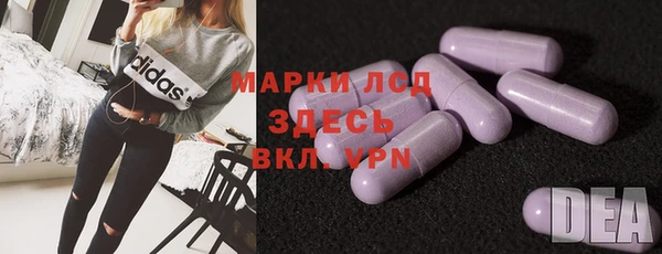 мескалин Каменногорск