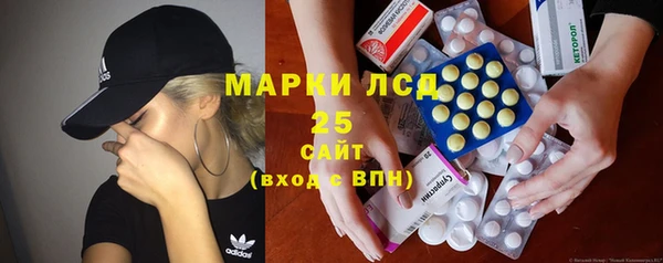 мескалин Каменногорск