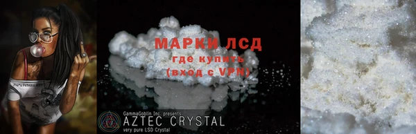 мескалин Каменногорск