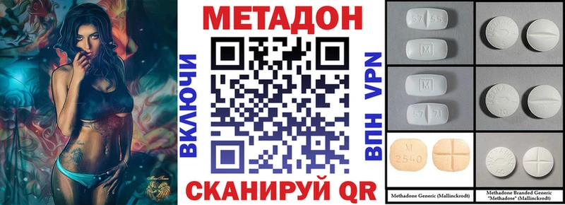 МЕТАДОН кристалл  Купить закладки  Елабуга 