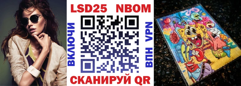 Купить  Елабуга  Марки 25I-NBOMe 1500мкг 